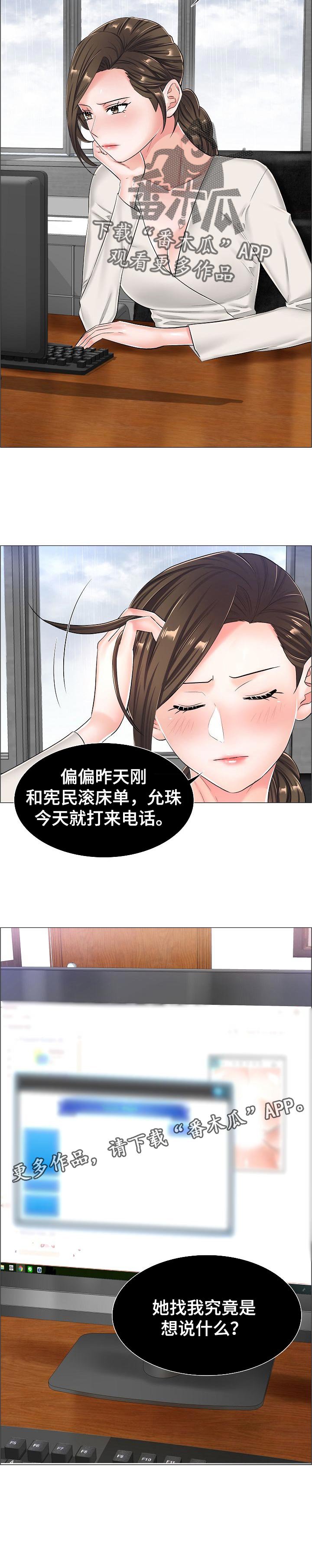 第48章：最高的地方