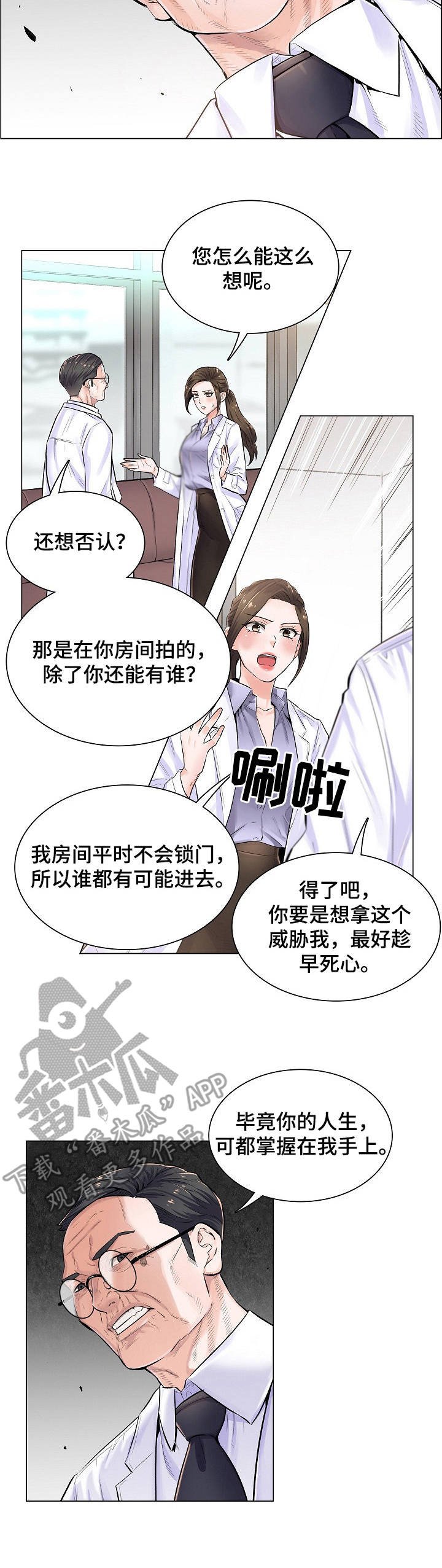 第5章：不相信