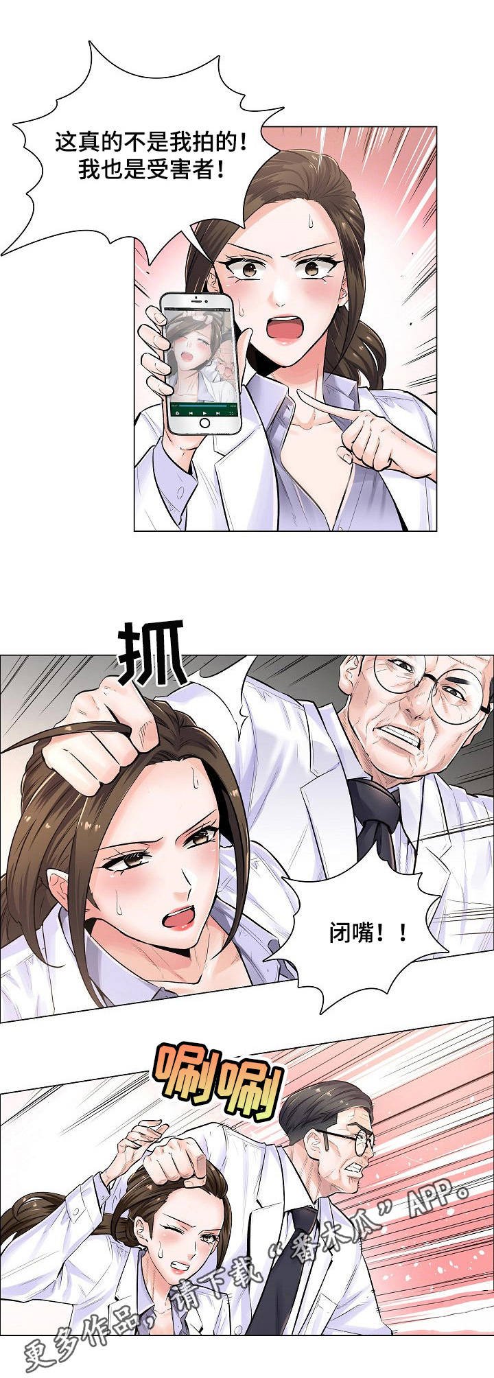 第5章：不相信