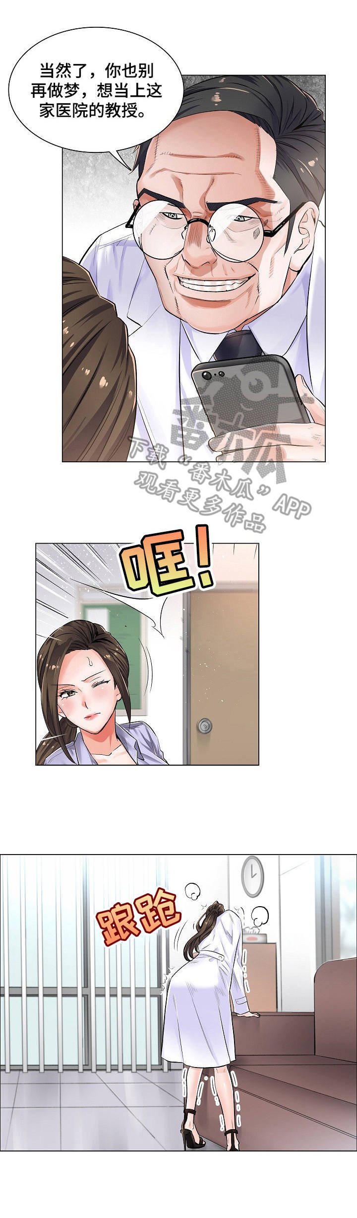 第5章：不相信