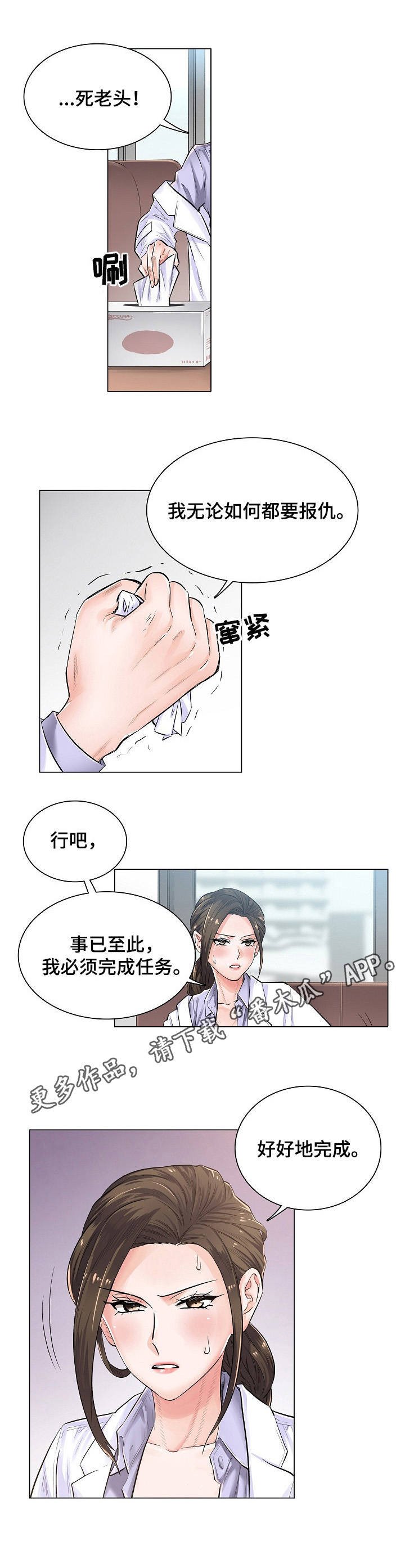 第5章：不相信
