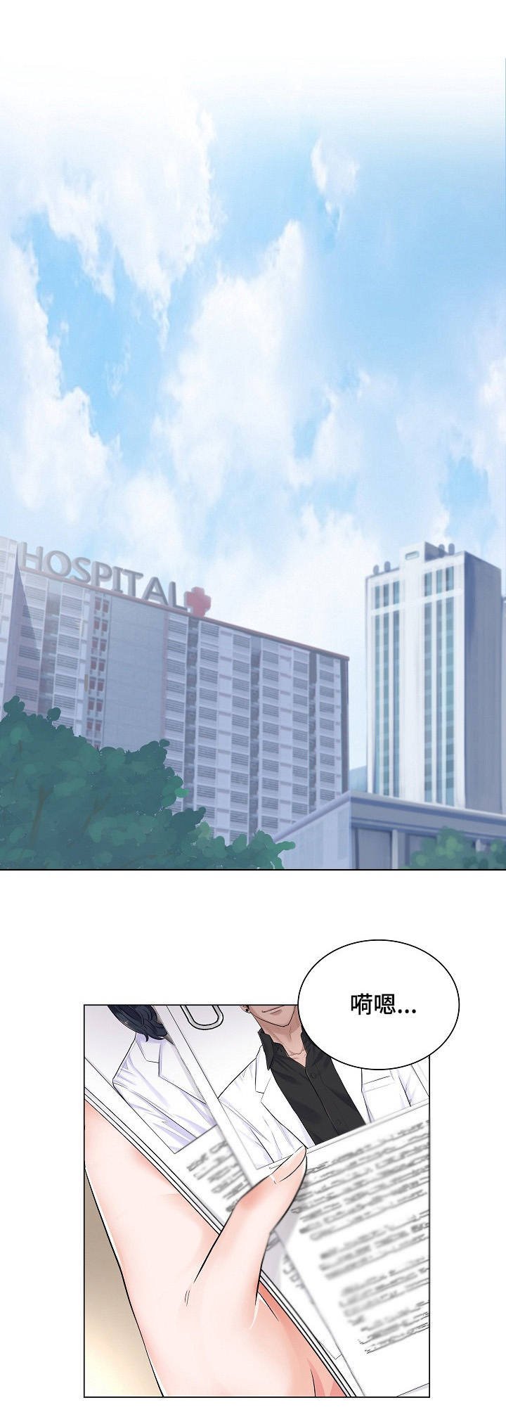 第5章：不相信