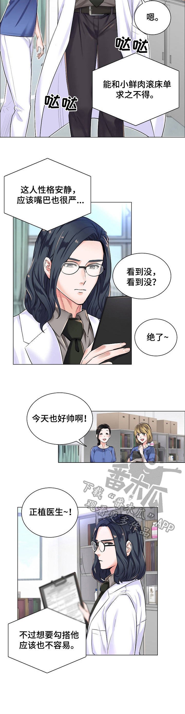 第5章：不相信