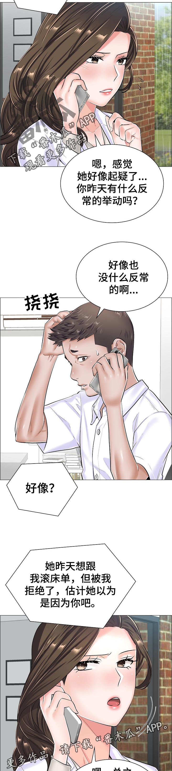 第50章：家中密会