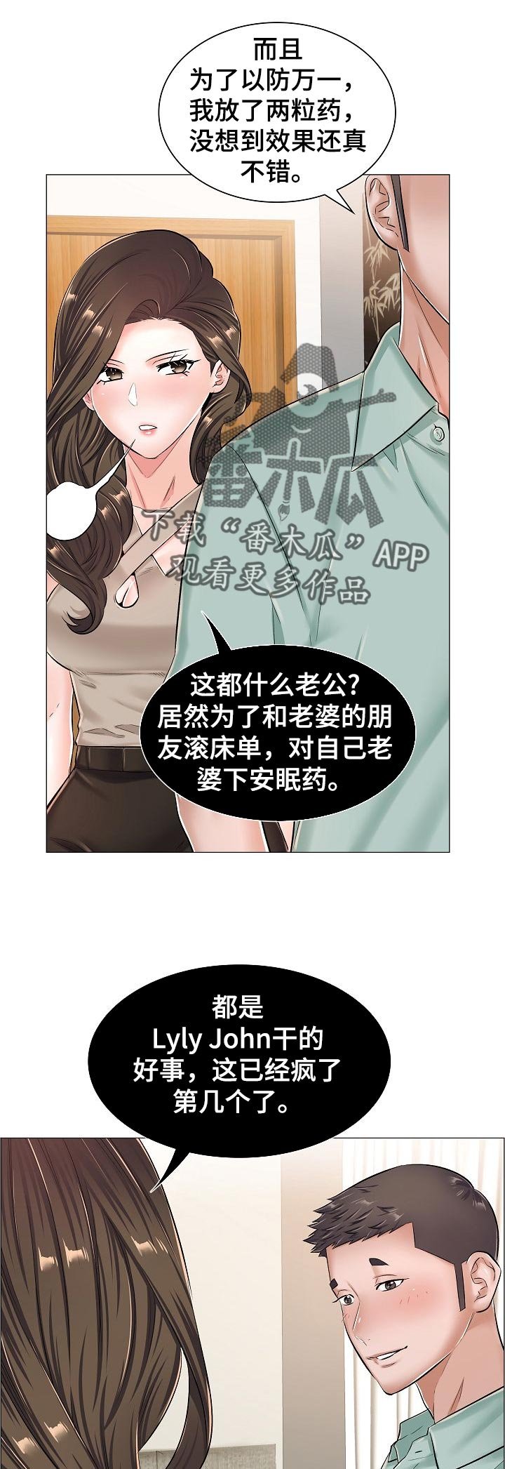 第50章：家中密会