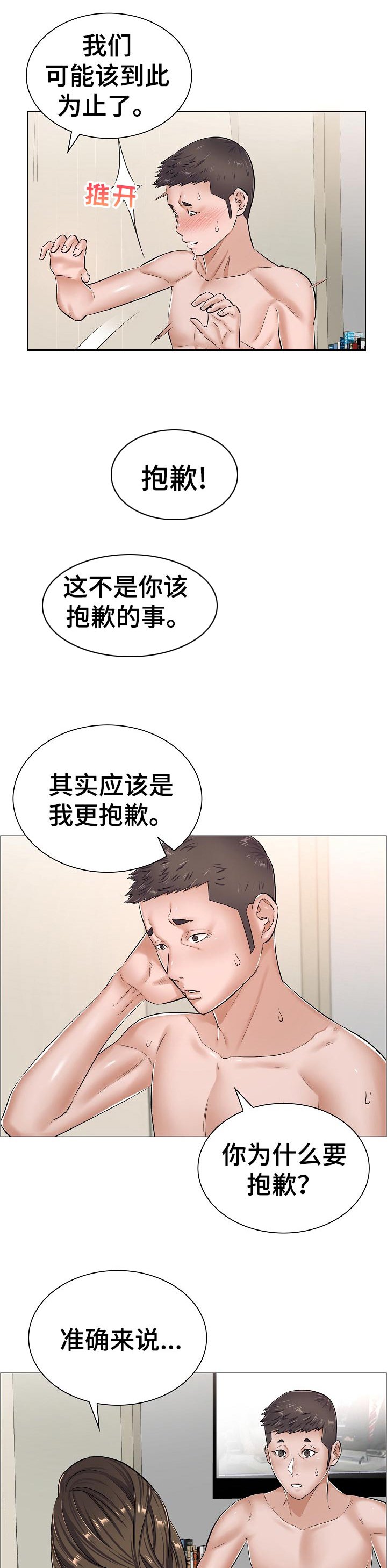 第51章：被打的人