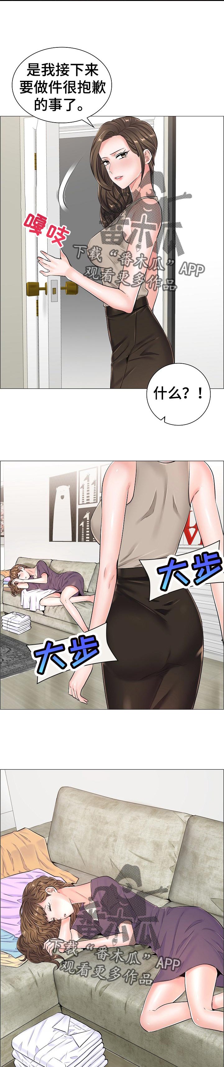 第51章：被打的人