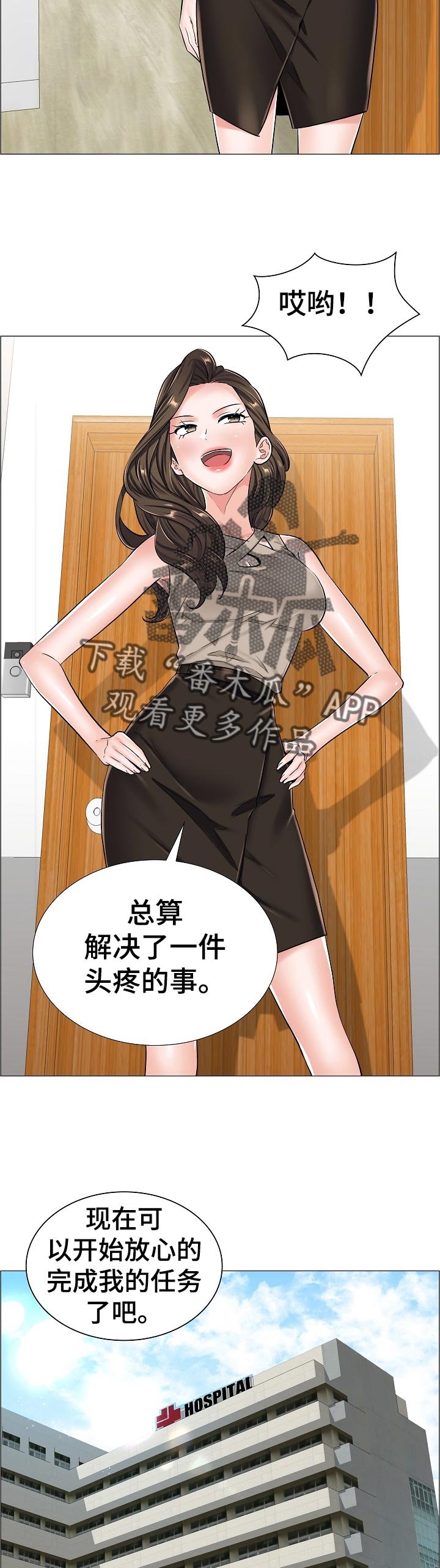 第52章：答案？