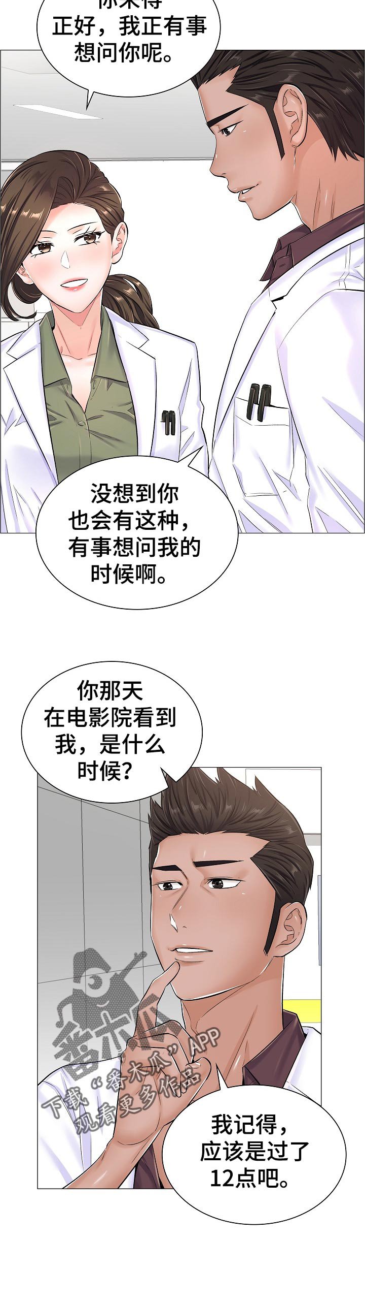 第52章：答案？