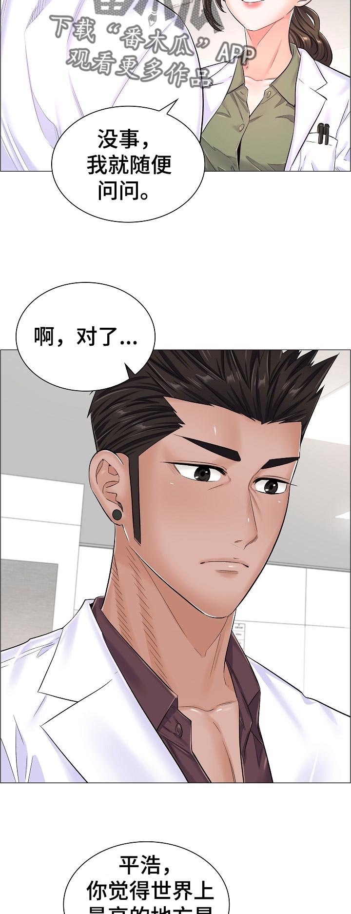 第52章：答案？