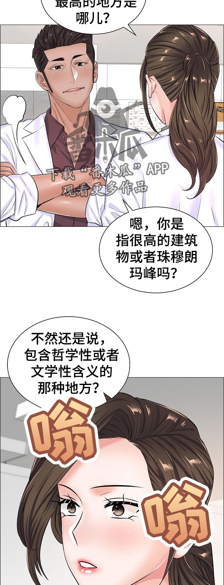 第52章：答案？