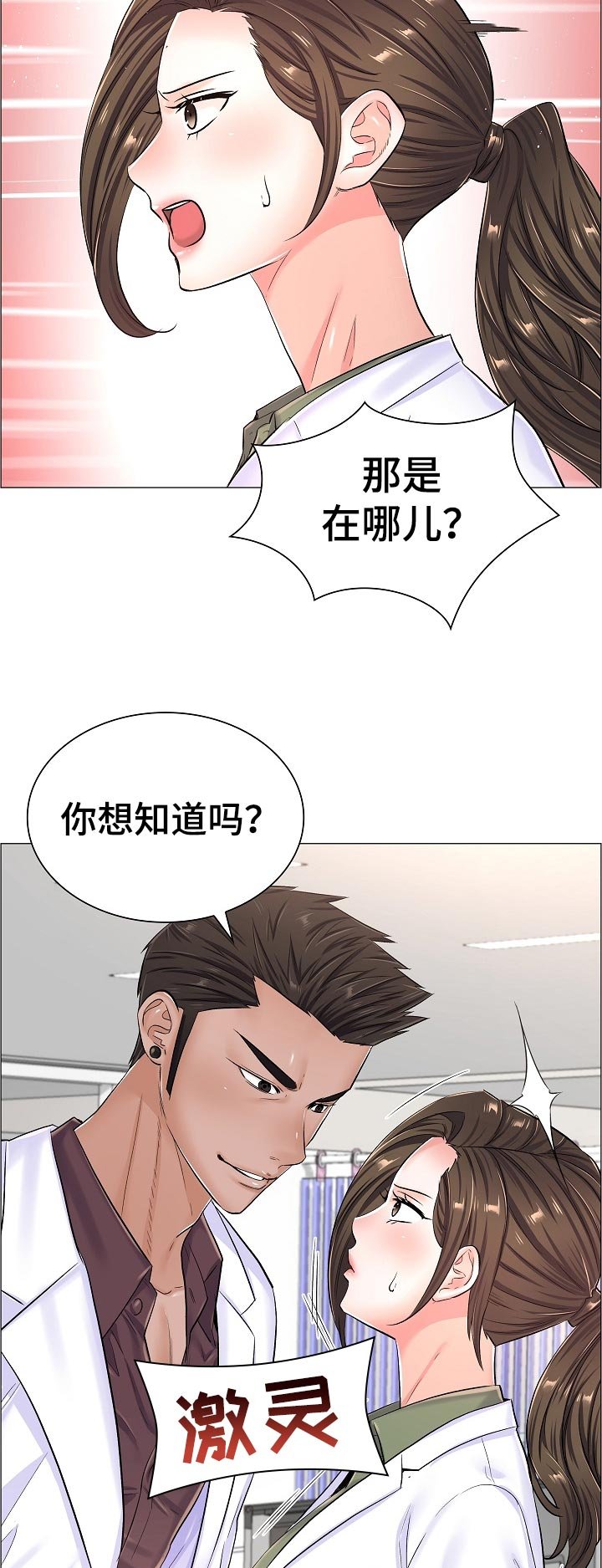 第52章：答案？