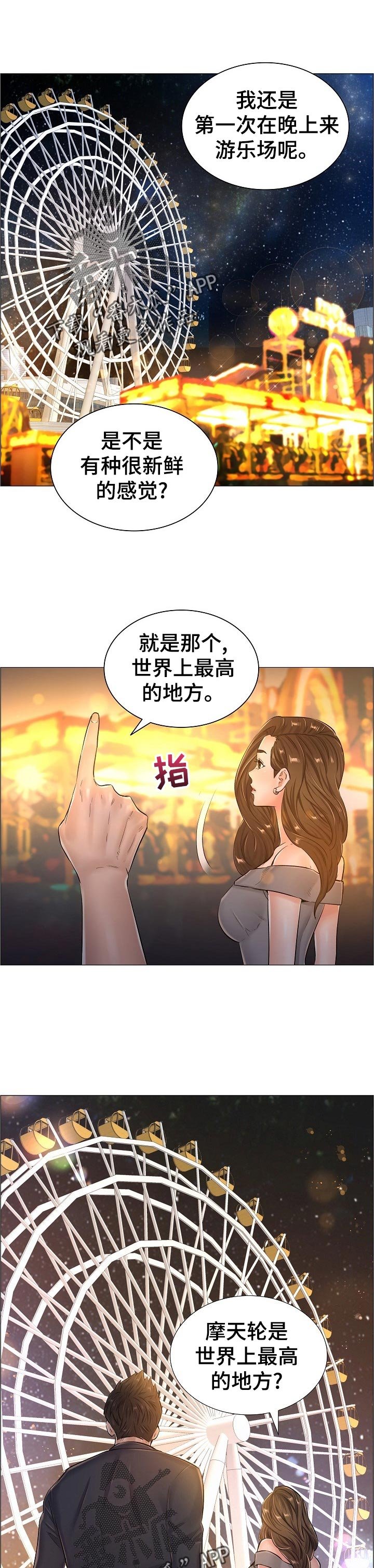 第53章：猜测