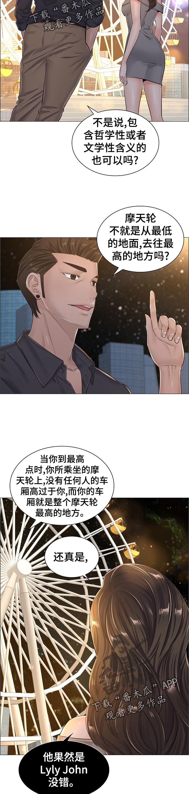 第53章：猜测