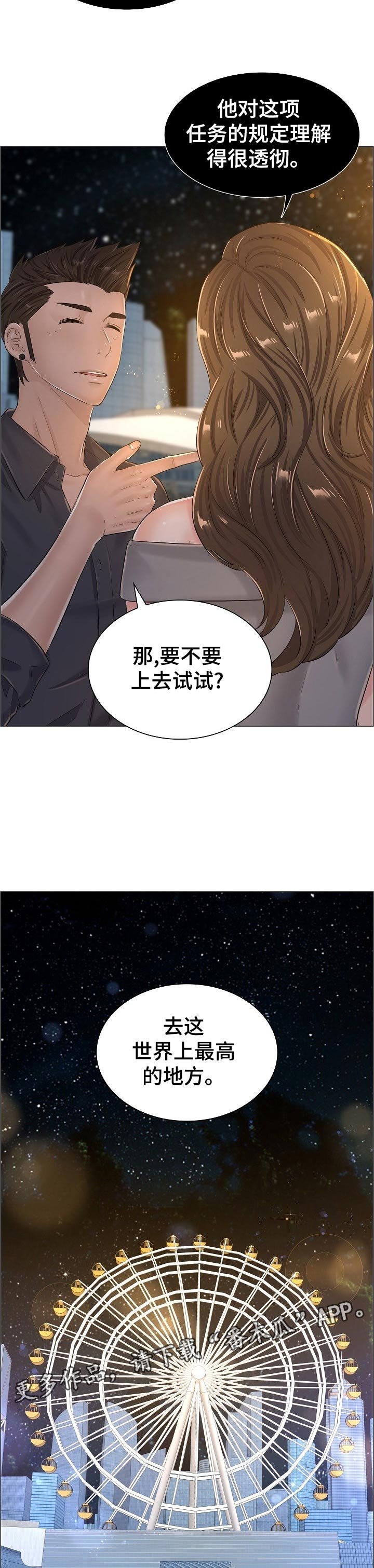 第53章：猜测