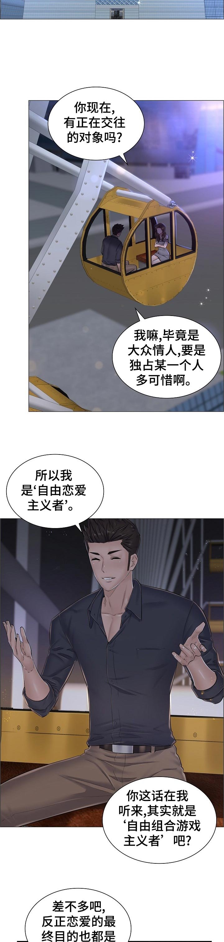 第53章：猜测