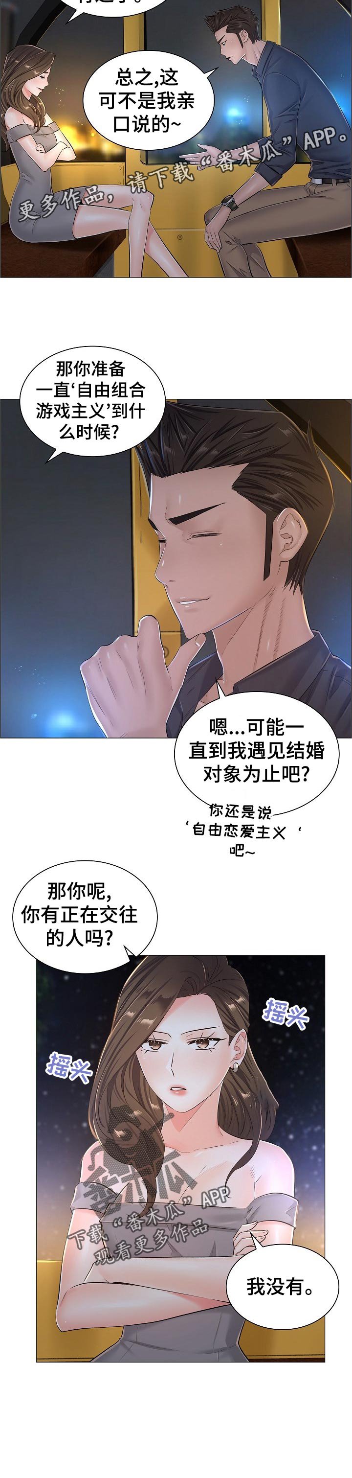 第53章：猜测