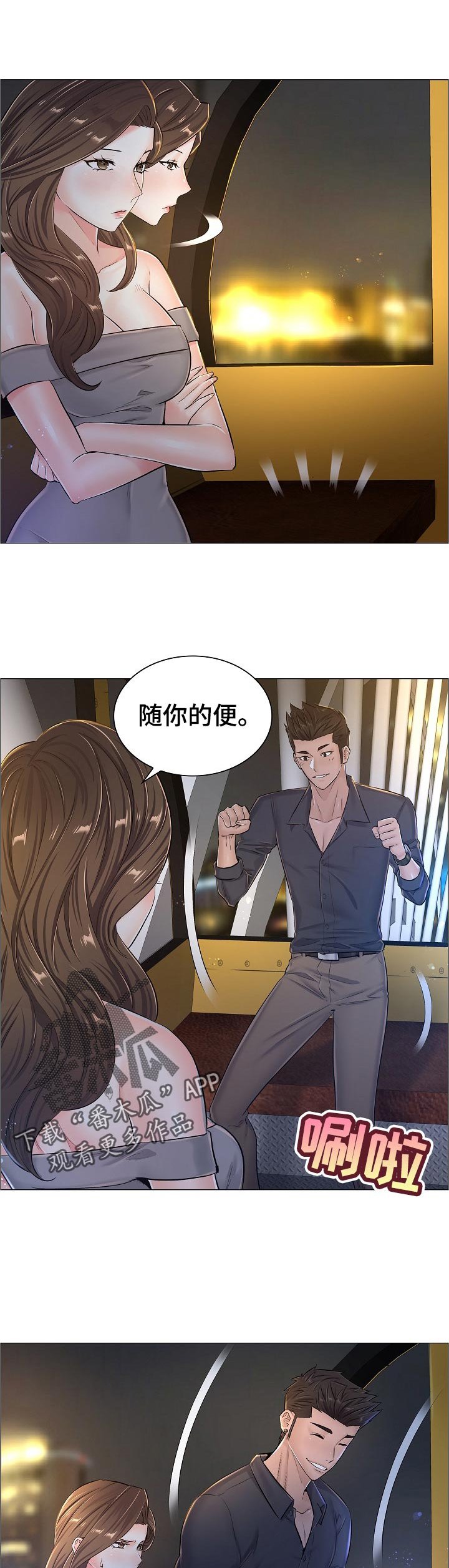 第53章：猜测
