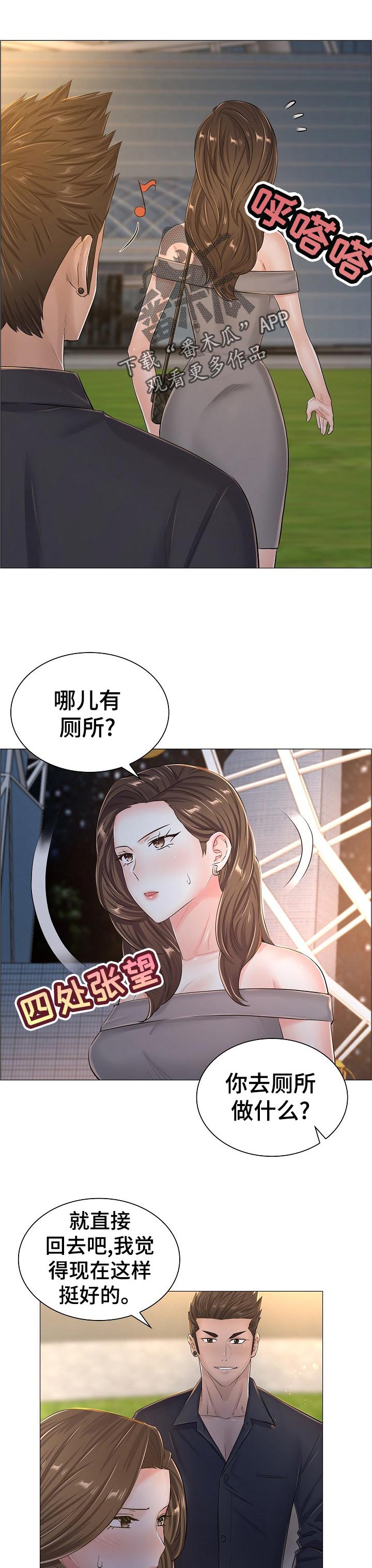 第54章：自爆身份