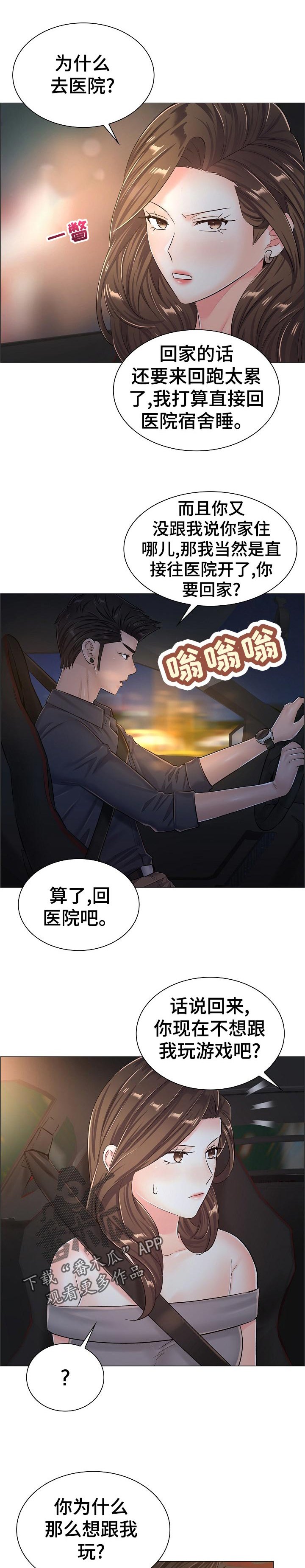 第54章：自爆身份