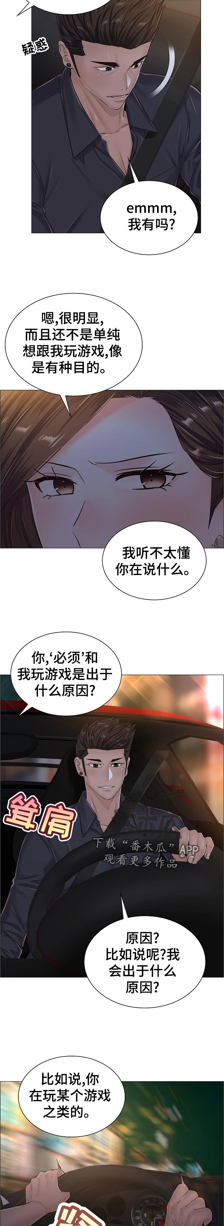 第54章：自爆身份