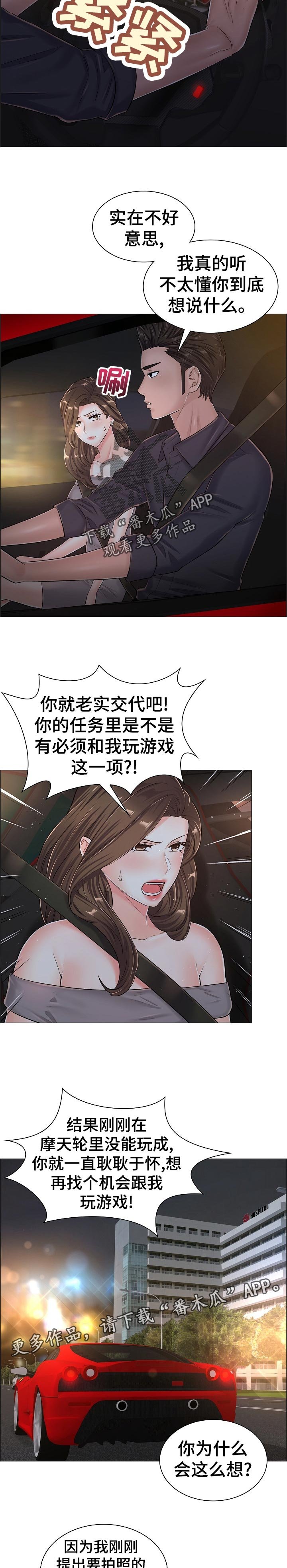 第54章：自爆身份