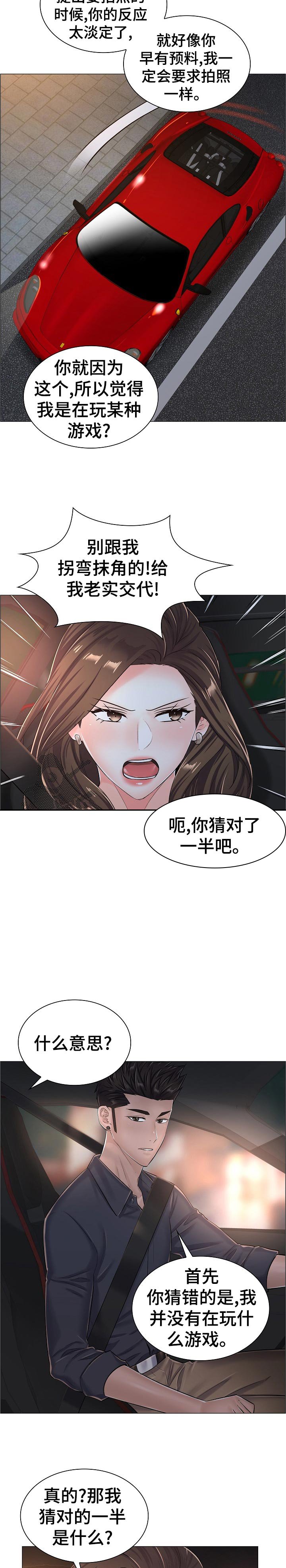 第54章：自爆身份
