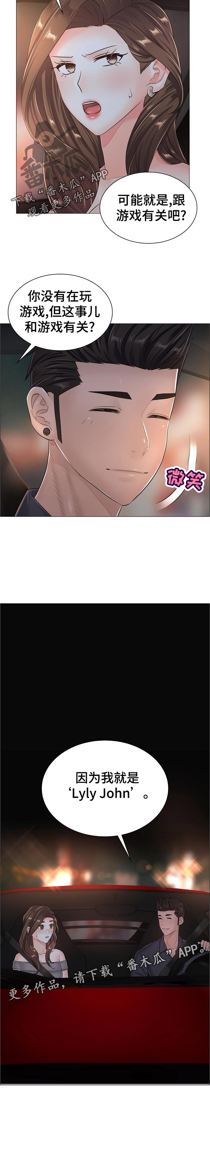 第54章：自爆身份