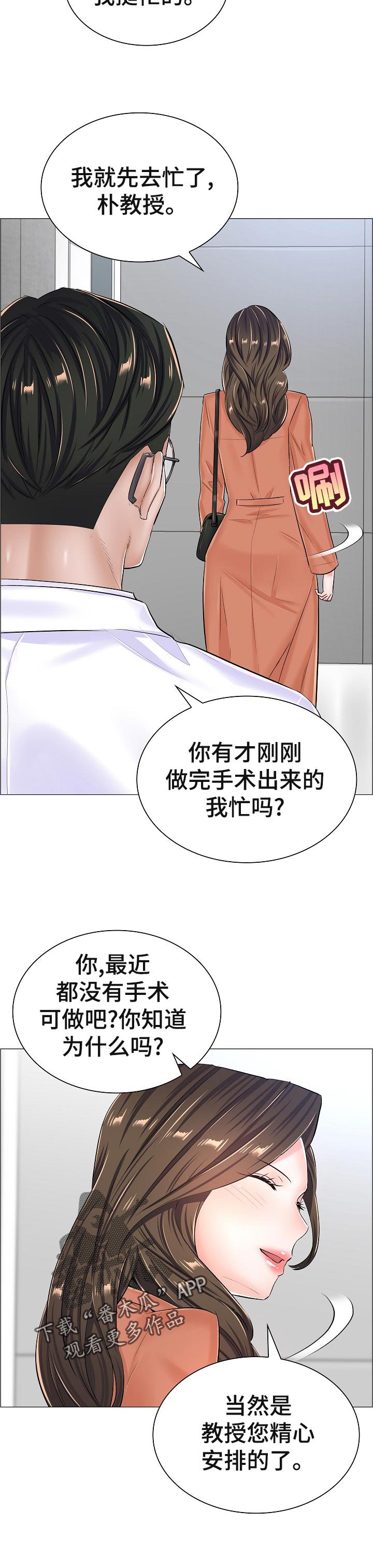 第55章：好好想想