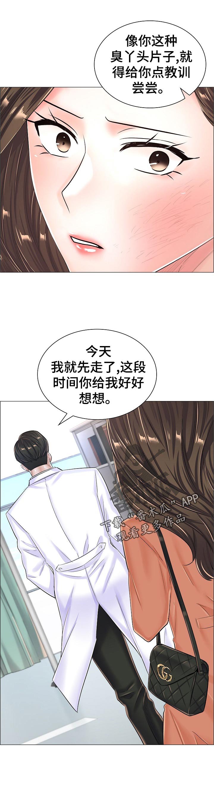 第55章：好好想想