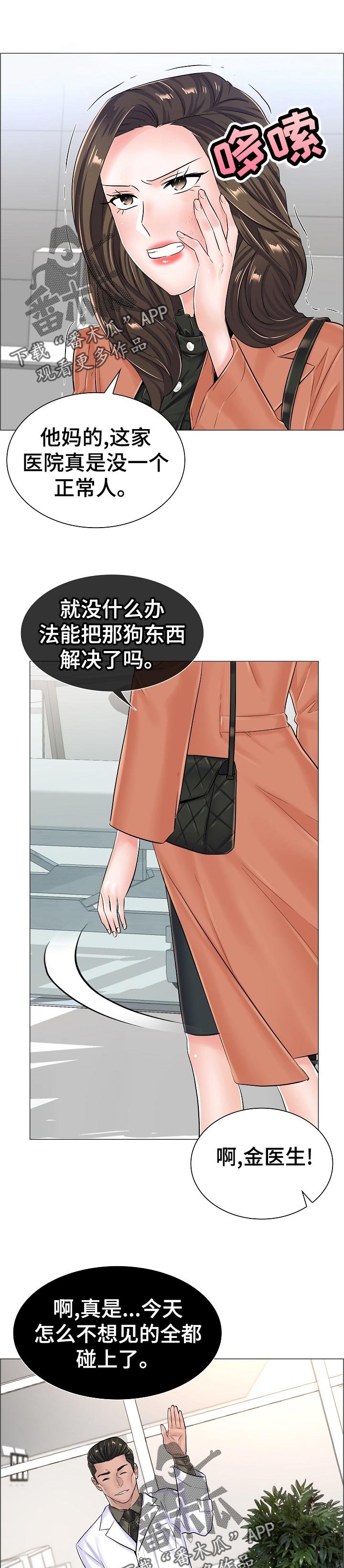 第56章：特殊任务