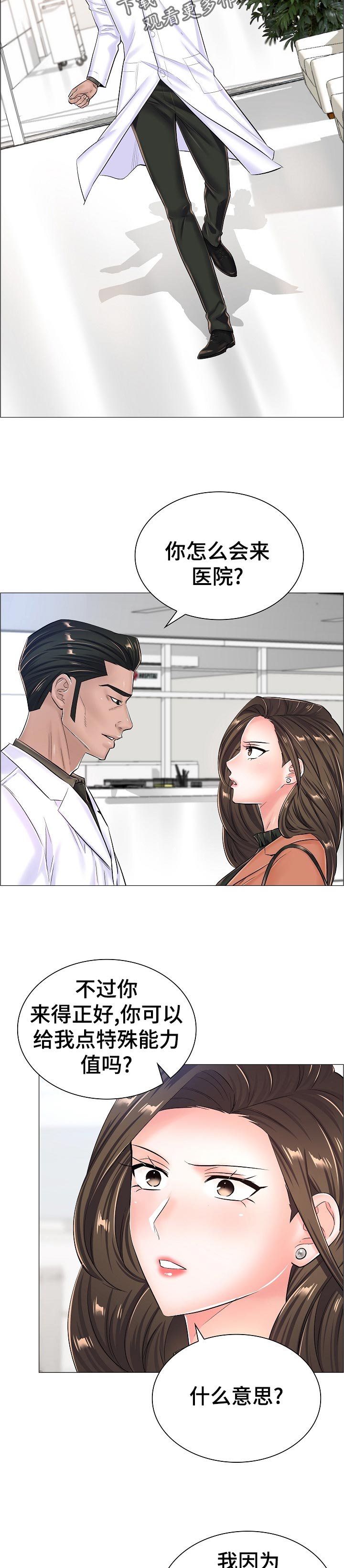 第56章：特殊任务