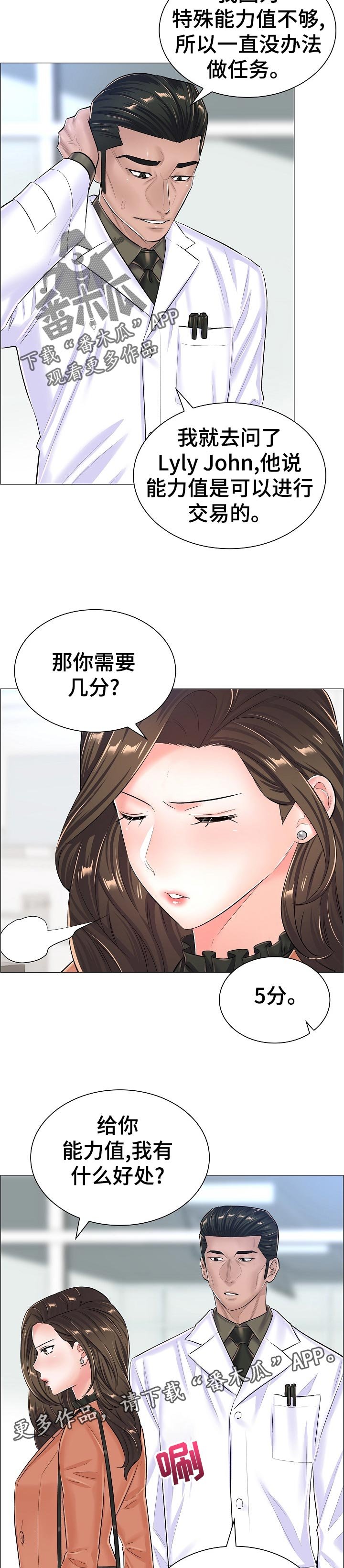 第56章：特殊任务