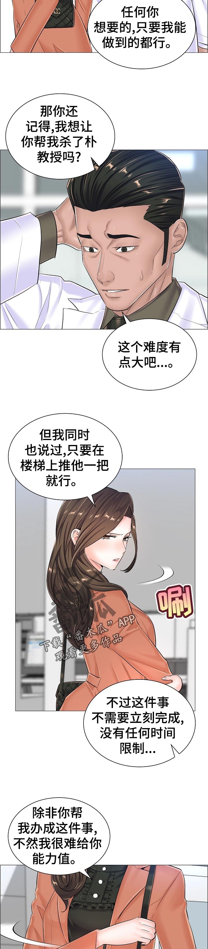 第56章：特殊任务