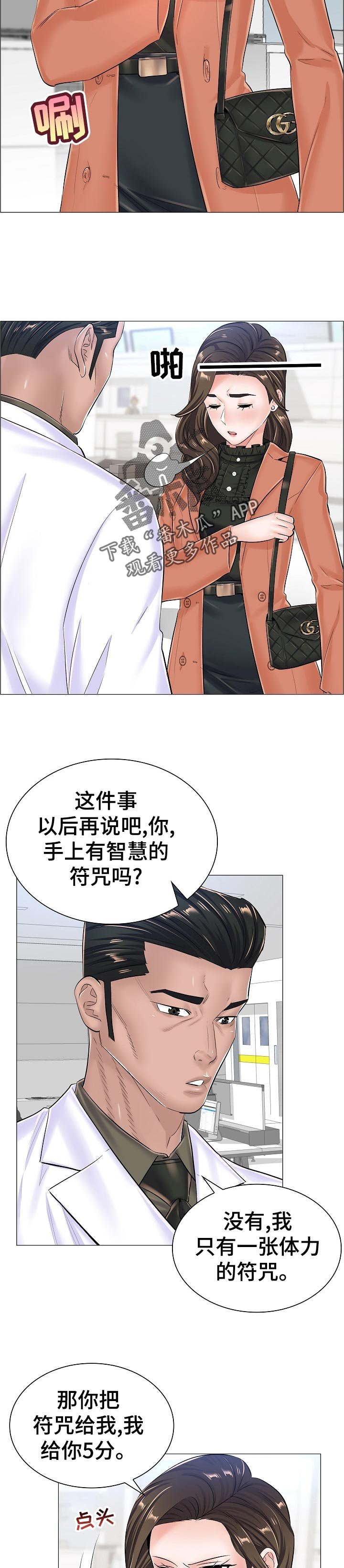 第56章：特殊任务