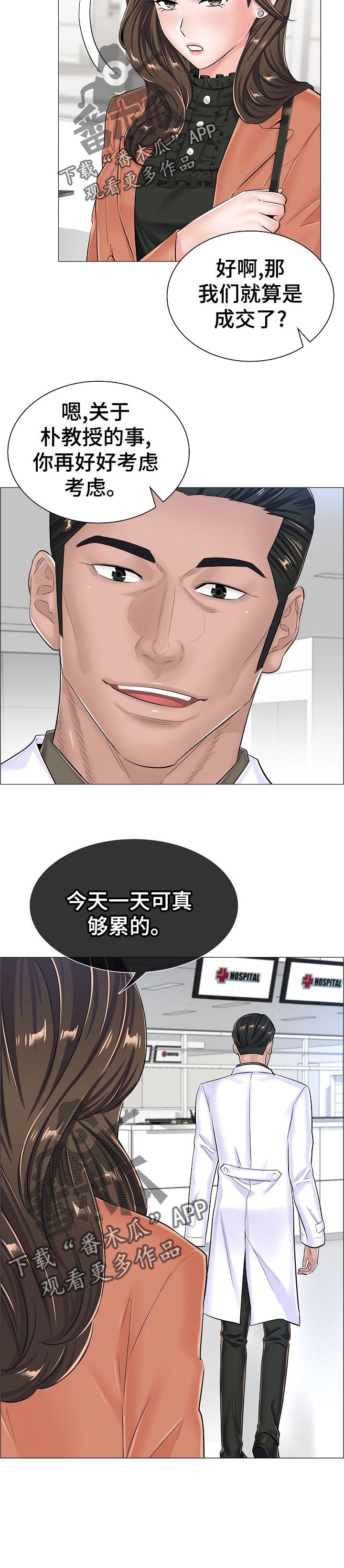 第56章：特殊任务