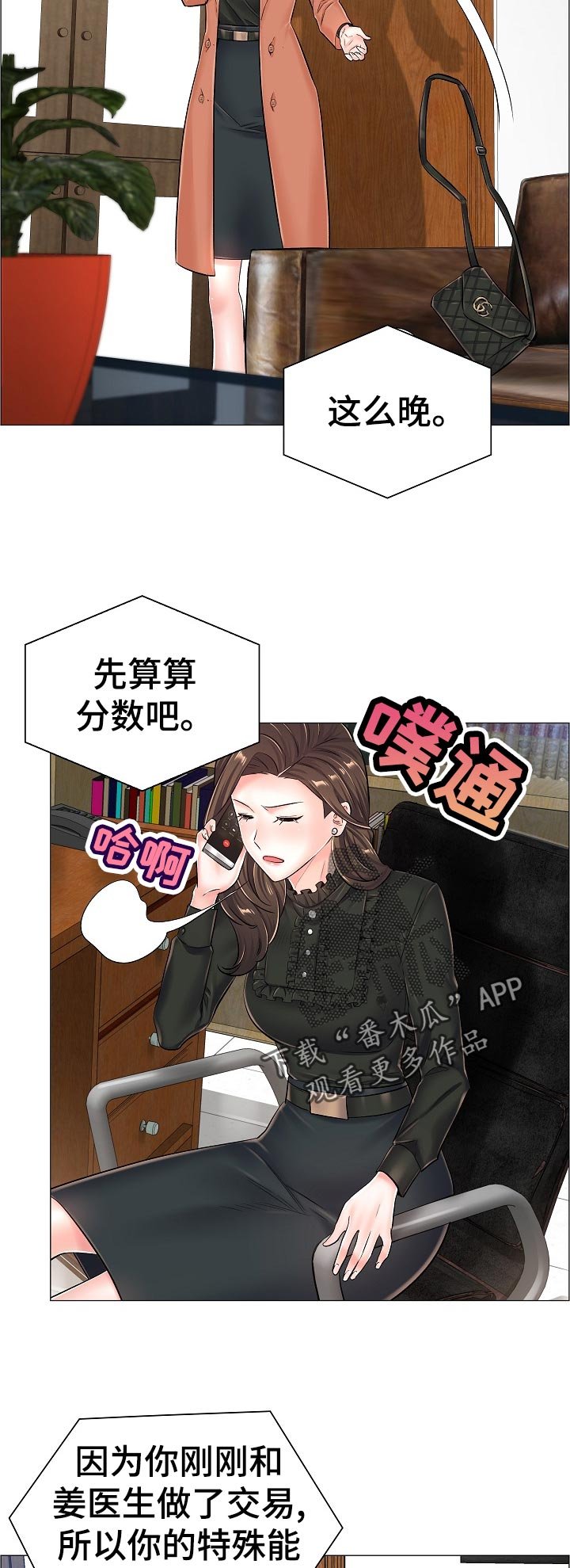 第56章：特殊任务