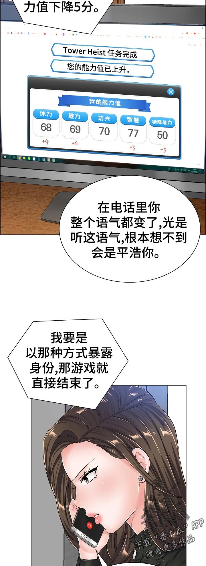 第56章：特殊任务