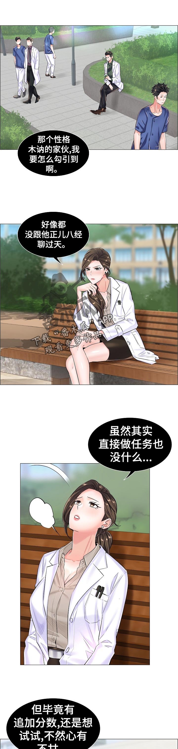 第57章：隐秘