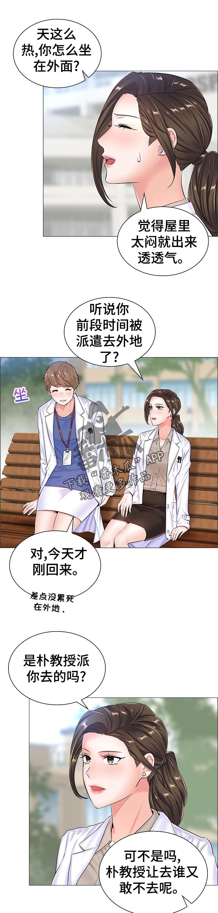 第57章：隐秘