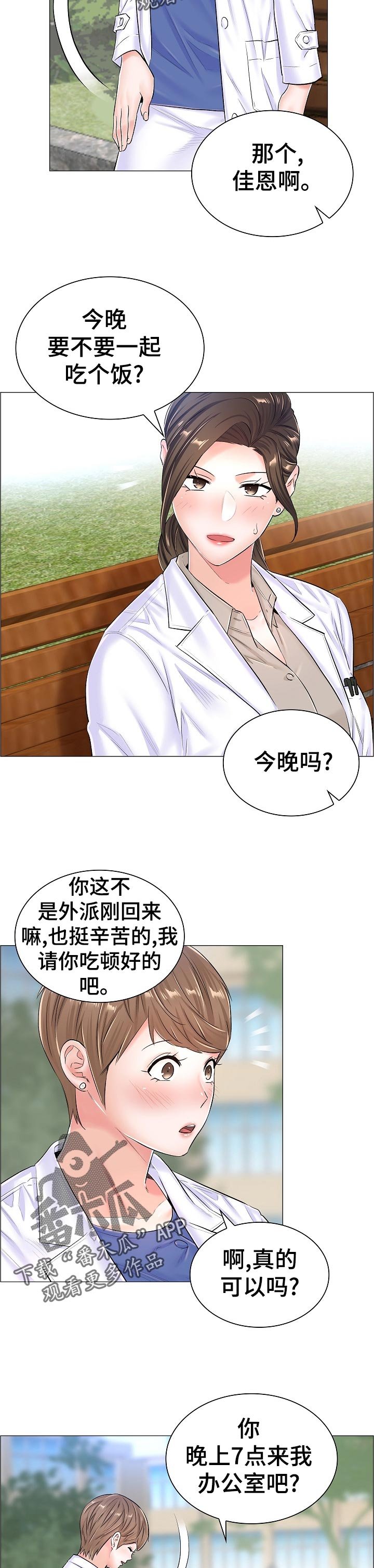第57章：隐秘