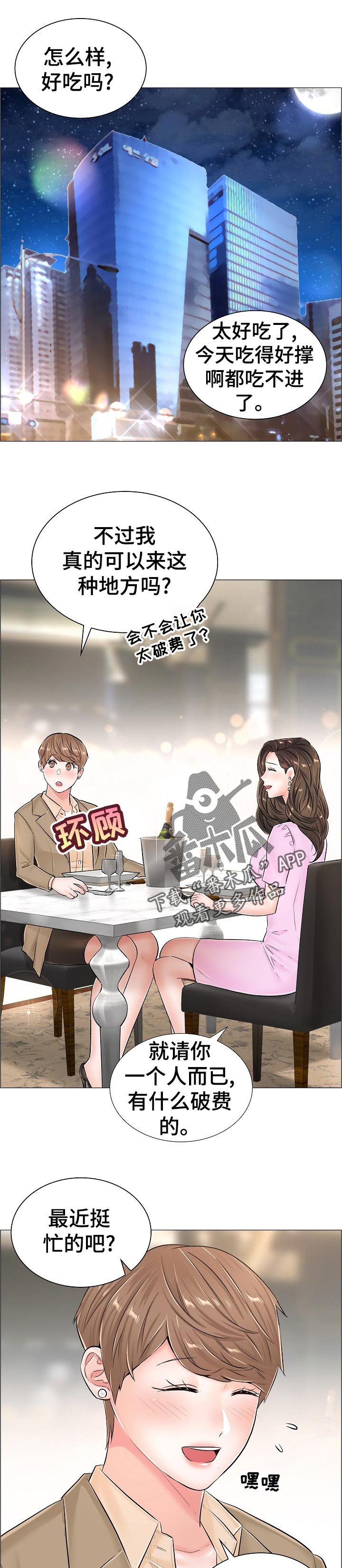 第57章：隐秘