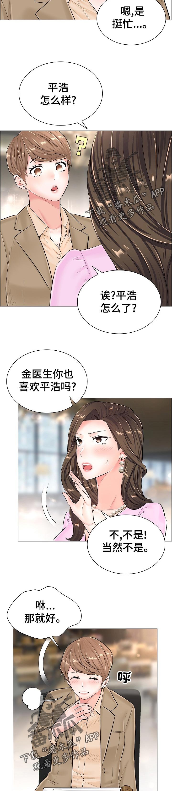 第57章：隐秘
