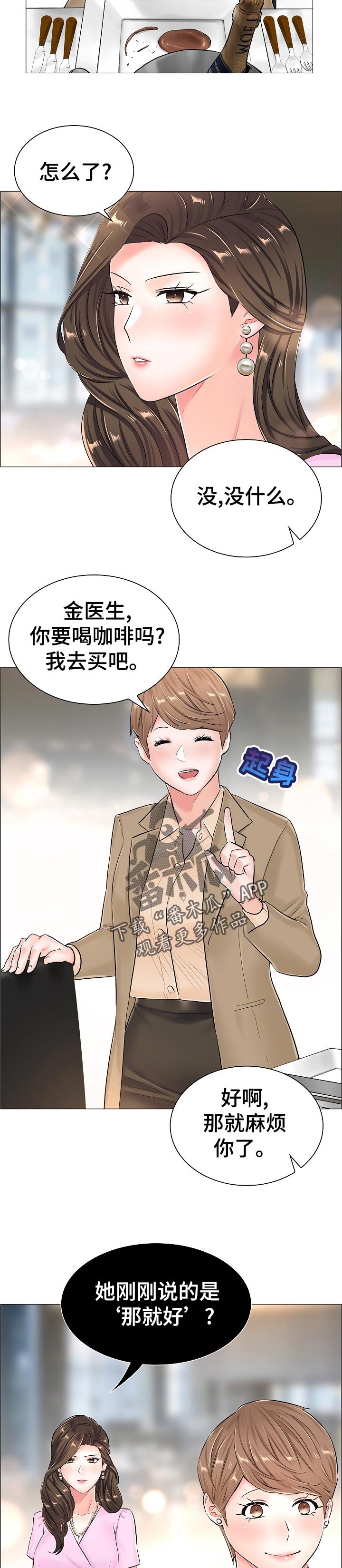 第57章：隐秘