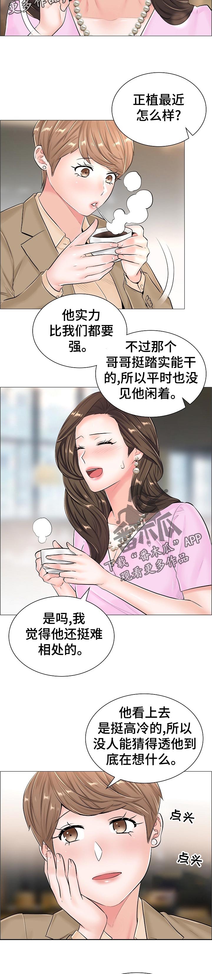 第57章：隐秘