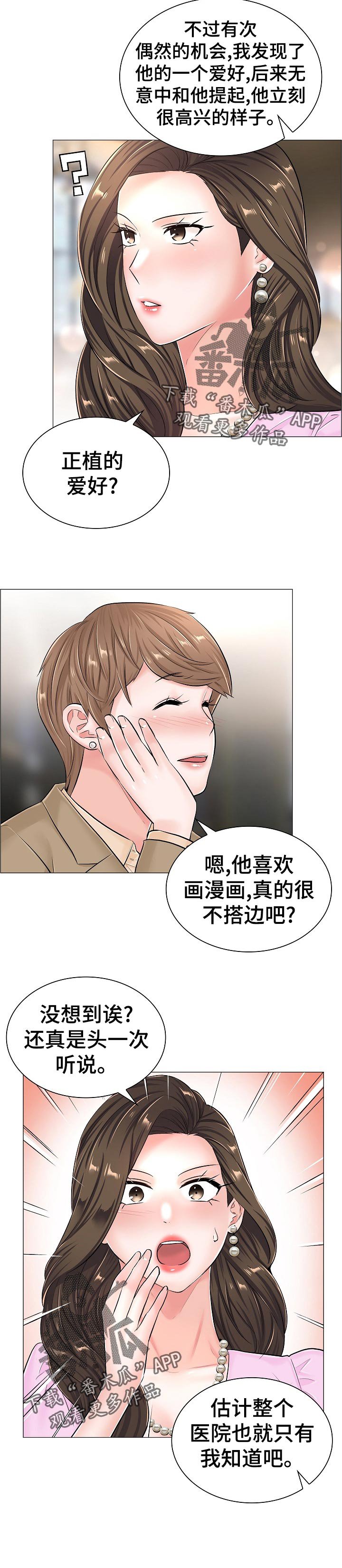 第57章：隐秘