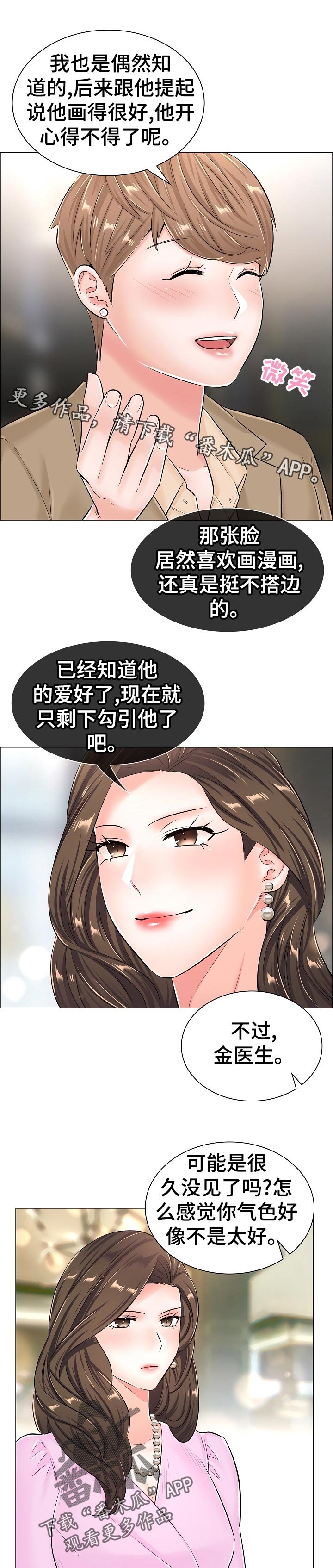 第58章：怀疑