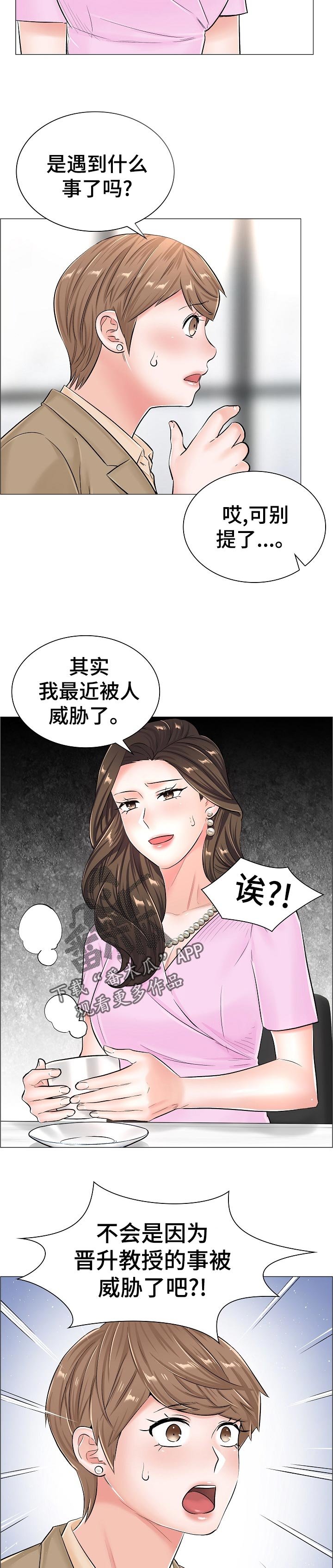 第58章：怀疑