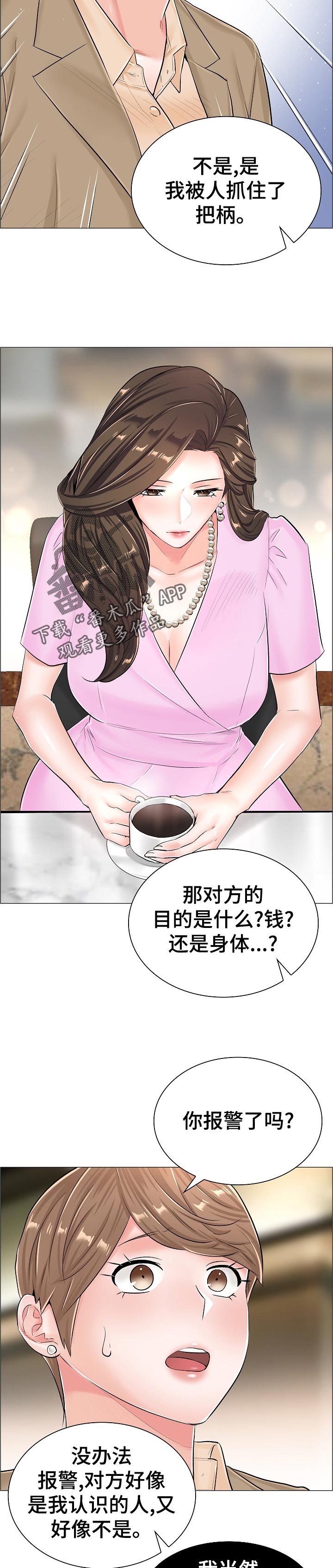 第58章：怀疑