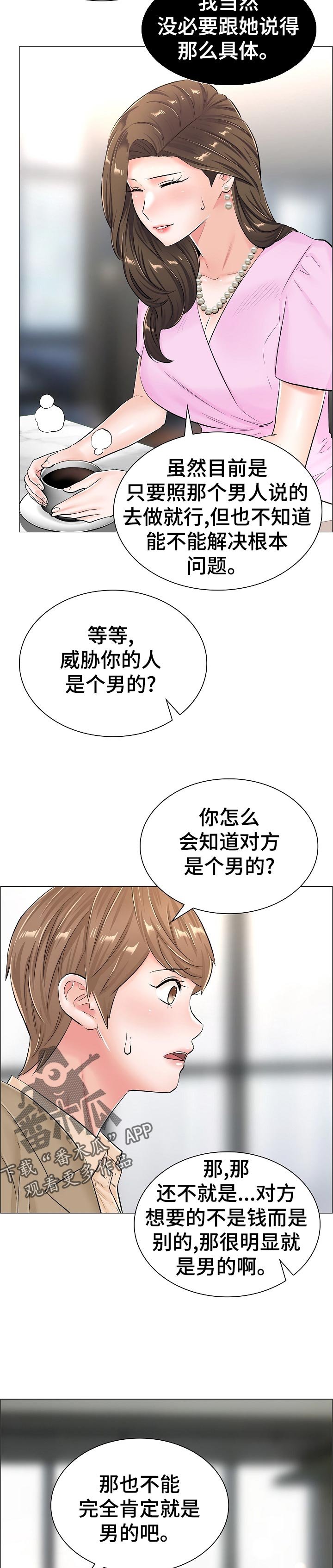 第58章：怀疑